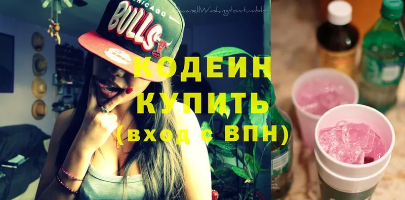 Кодеиновый сироп Lean Purple Drank  Ладушкин 